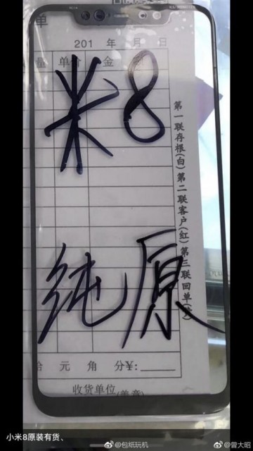 传闻这款手机会在5月31日公布,不过刚刚通过3C认证的话,还需要很长一段时间走手续,一般来说手机发布会在通过电信设备认证中心认证之后,也就是我们俗称的获得入网许可之后发布,只有获得入网许可才算手续基本完成。