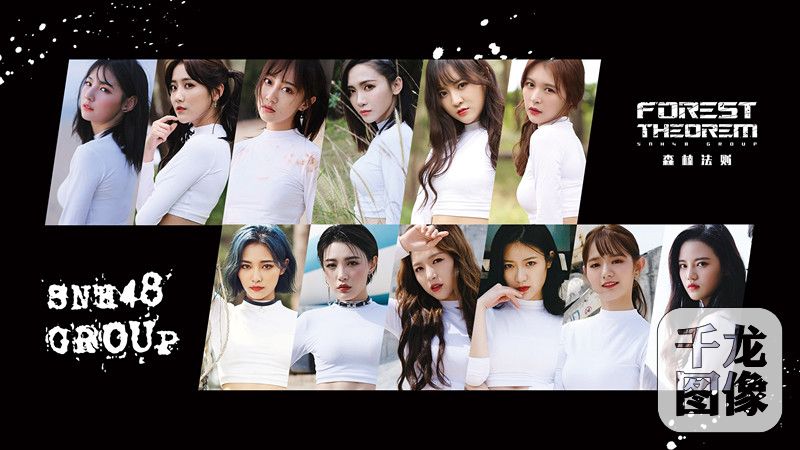 SNH48夏季单曲《森林法则》MV首发 上演荒岛