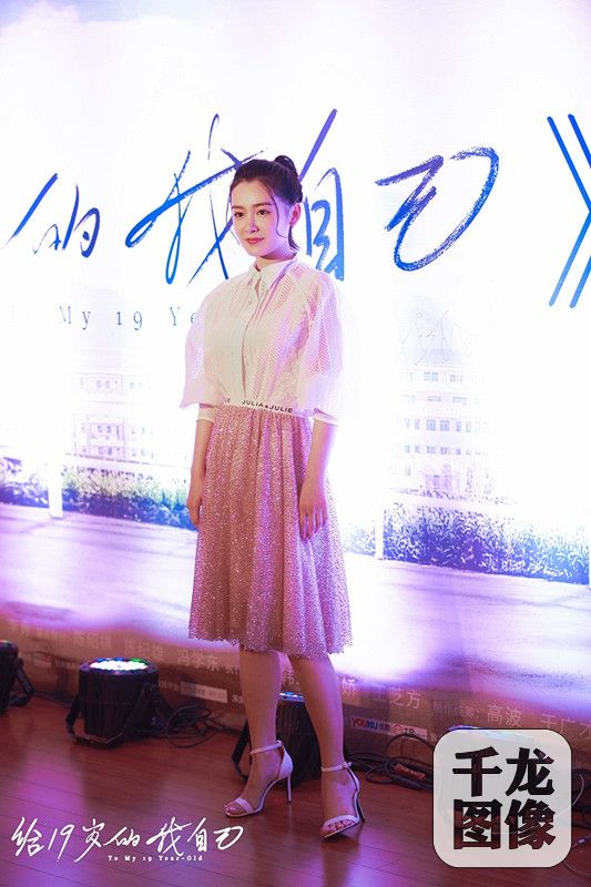 石安妮饰演历史系学妹阳艺雪