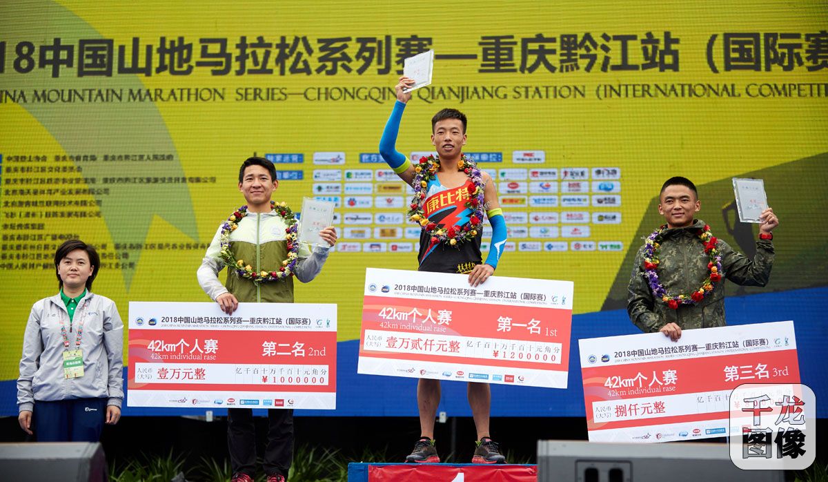 42公里个人赛男子组颁奖