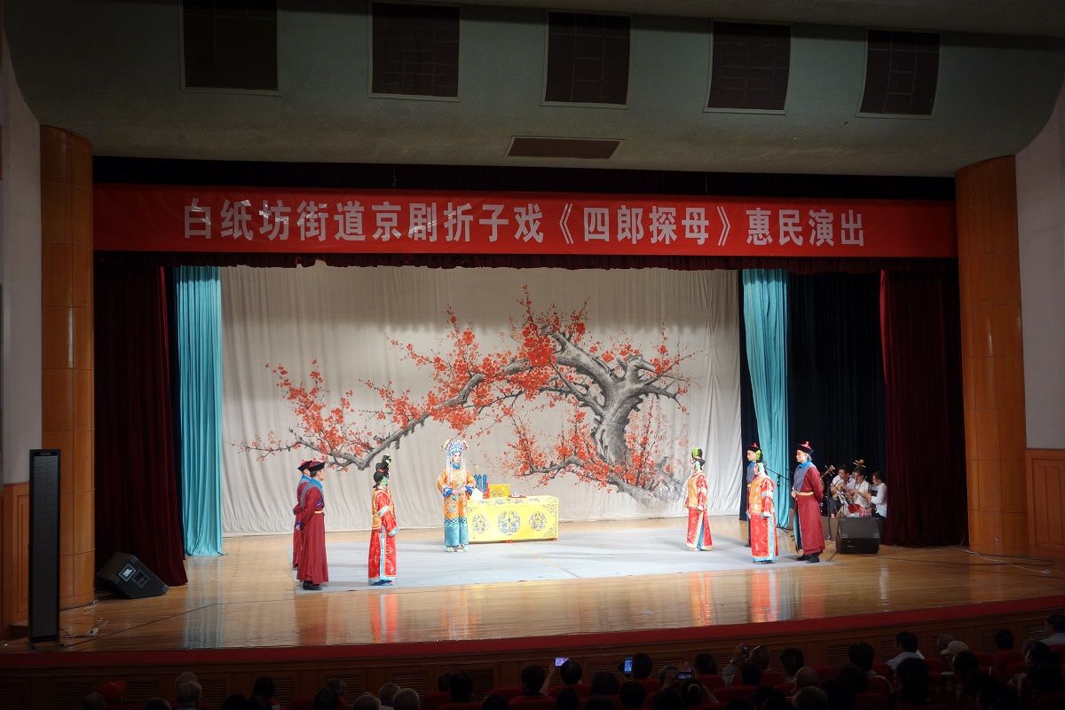 5月27日，白纸坊街道办事处在鑫融剧院举办了高雅艺术进社区--京剧折子戏《四郎探母》惠民演出。图为演出现场。