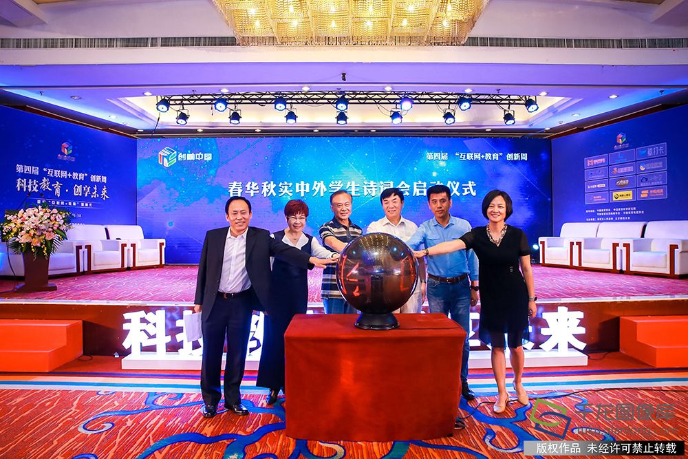 2018“春华秋实”中外学生诗词大会正式启动