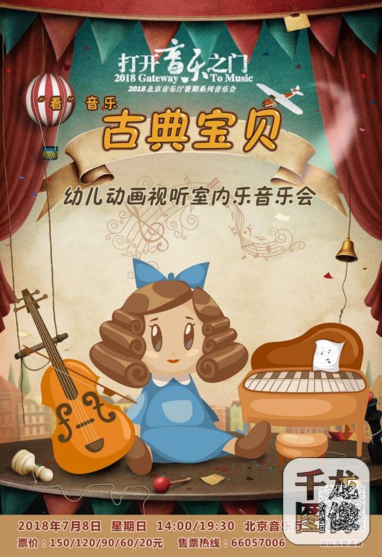 古典宝贝
