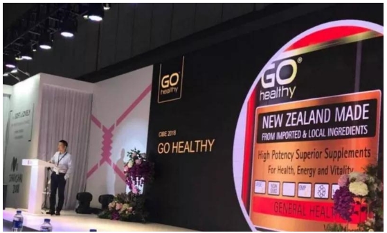新西兰GO Healthy携旗下&ldquo;黑金高能天团&rdquo;亮相2018中国美博会