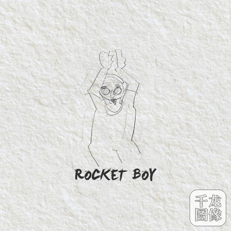 许钧《火箭男孩》单曲封面