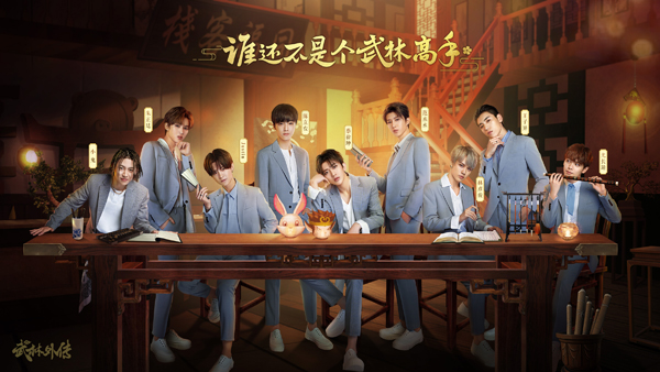 NINE PERCENT现身同福客栈 上演欢乐动作