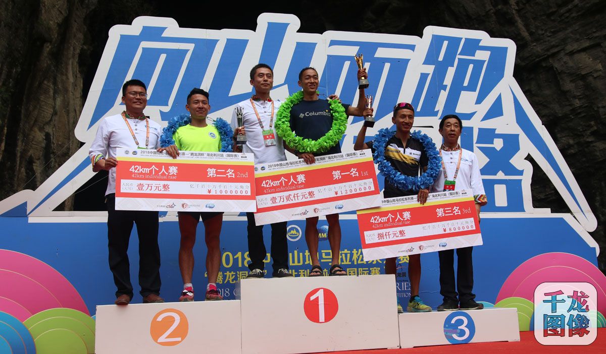 42公里个人赛男子前三名