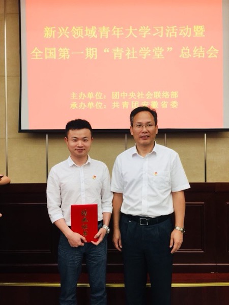 首期青社学堂安徽举办 网络作家90后村长分享感悟