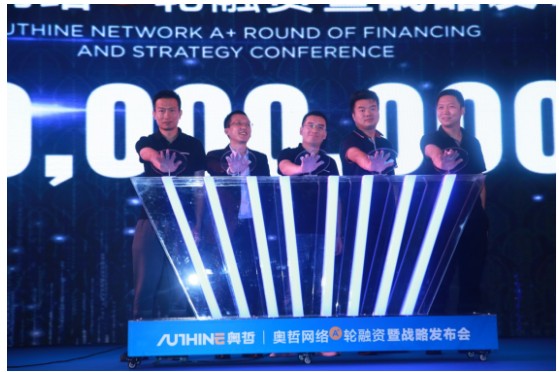 奥哲网络获阿里5000万A+轮融资，持续助力企业创新管理