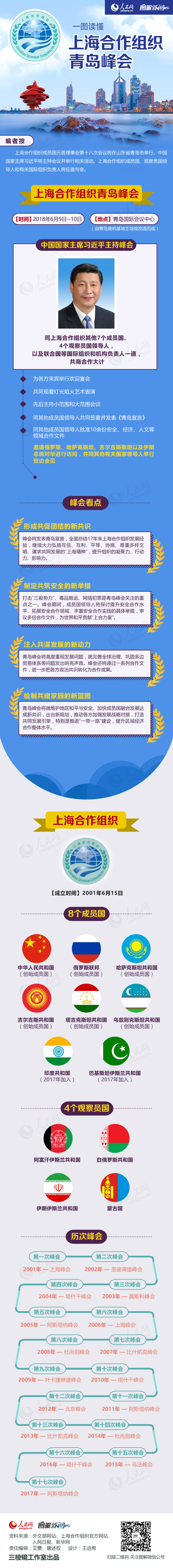 MAIN201806060932000268843022511
