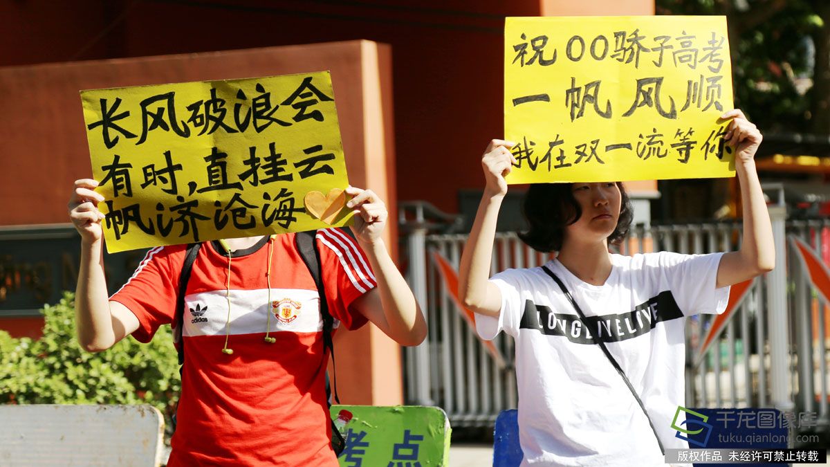 2018北京高考·眼神|00后要大干一场!