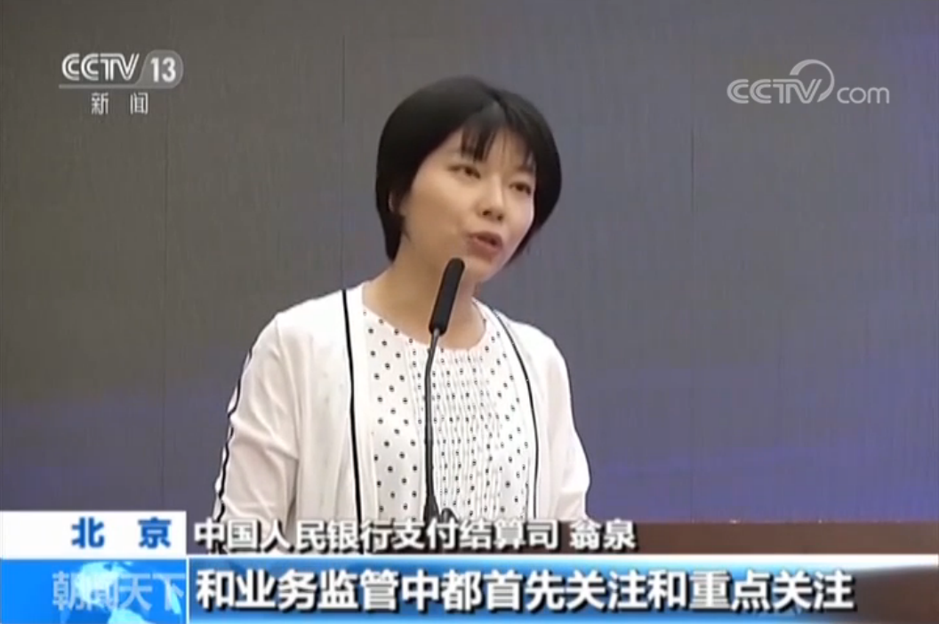 中国支付清算协会：移动支付风险逐渐成主要支付风险