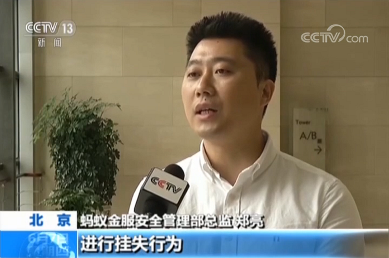 中国支付清算协会：移动支付风险逐渐成主要支付风险