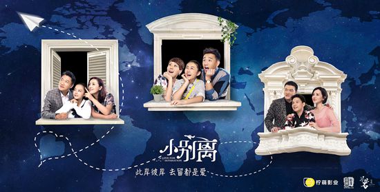 《小别离》高考日开播 续篇《小欢喜》有望年内开机