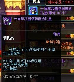 DNF十周年武器装扮外观预览:全职业外观特效展示