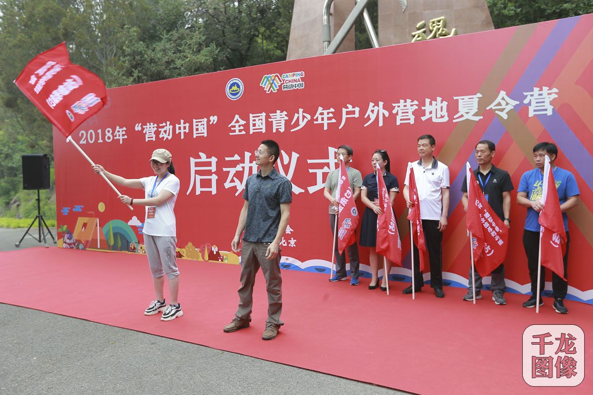 国家体育总局登山运动管理中心经营开发部主任、中国登山协会青少年委员会主任丁祥华为全国21个省市自治区的32站夏令营承办单位代表授予分站营旗