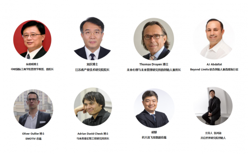 聚焦认知科技 开启&ldquo;明日创造&rdquo;新时代