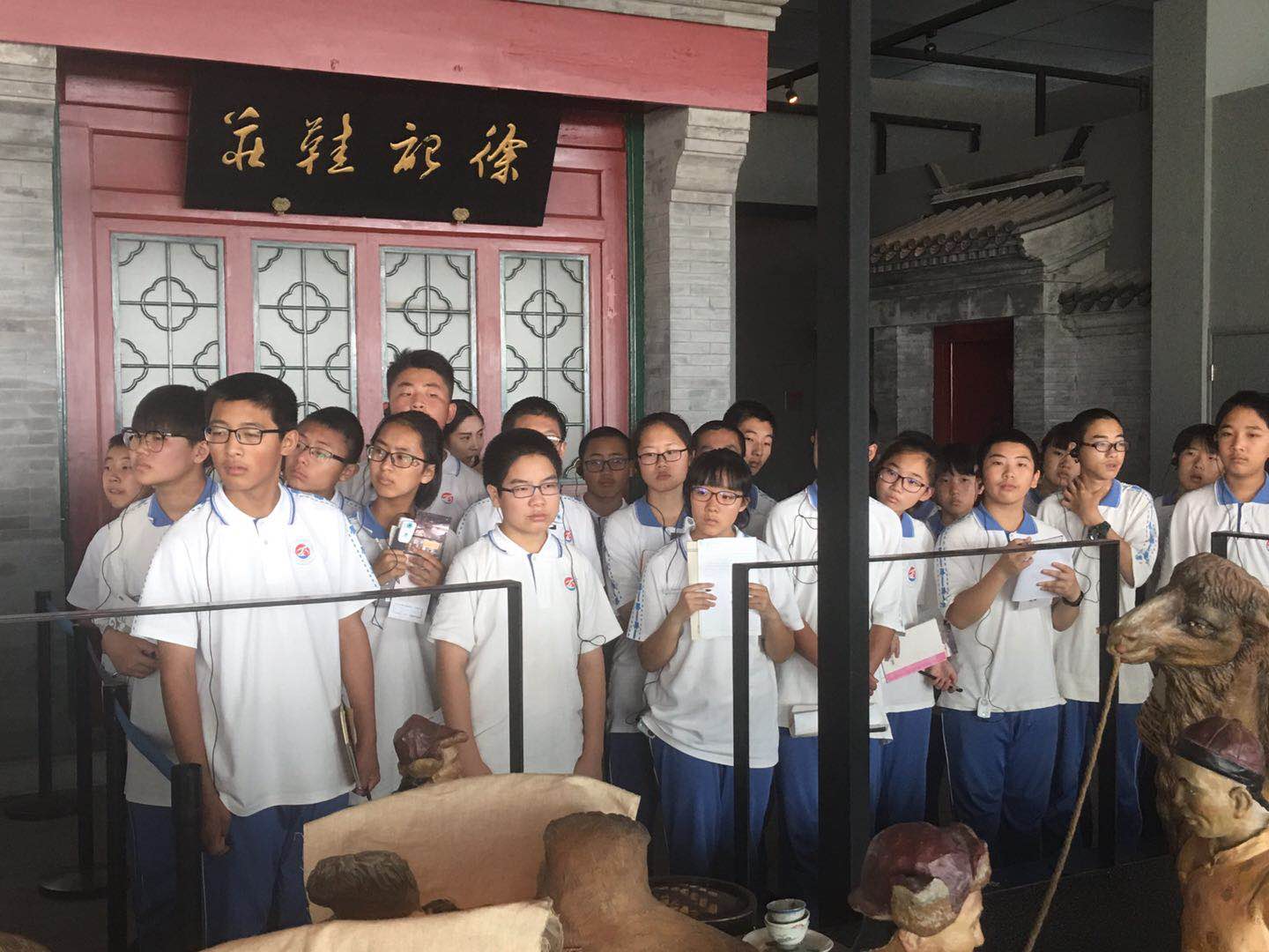 房山区青龙湖中学走进首都博物馆
