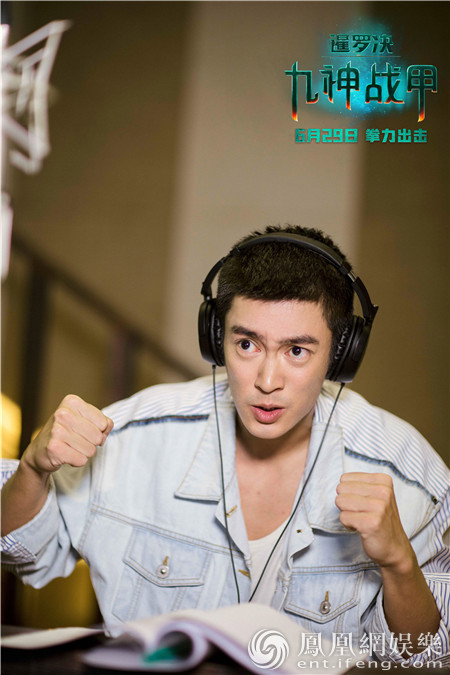 杜江蒋璐霞领衔《暹罗决:九神战甲》最燃配音