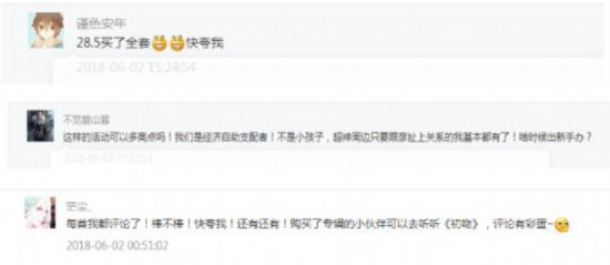 《雄兵连》原声专辑销量破15万首 动漫付费收