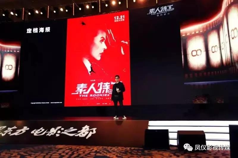 凤仪影视传媒电影版票引发疯抢，《素人特工》震撼上市
