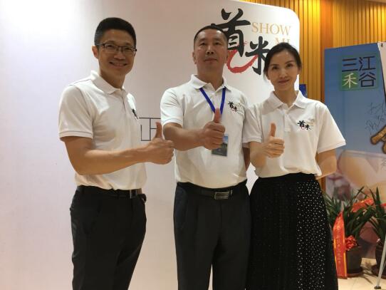 五常大米黑马--首米品牌正式发布