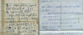 十一学校宋玲：赵一曼家书