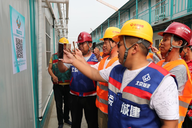 北京城建集团安全教育微课上线