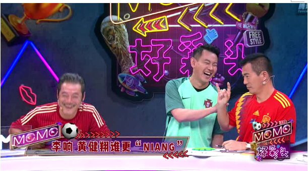 《MOMO好彩头》出新梗,李响和黄健翔谁更N