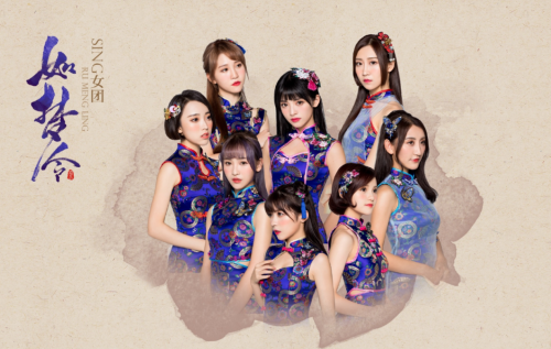 《创造101》高人气SING女团正式招新 线上投