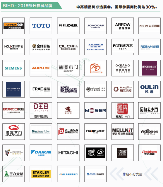 BIHD·2018北京国际建材展暨设计博览会震撼