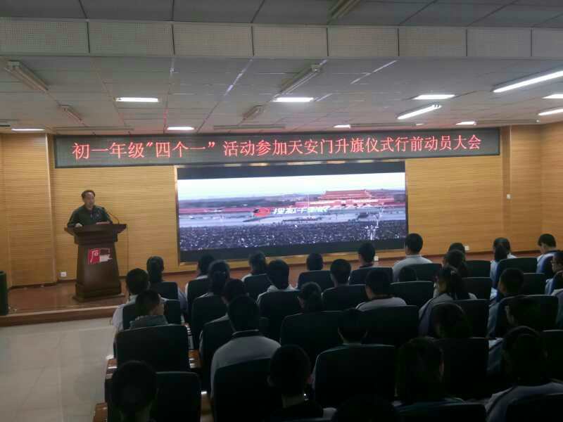 石楼中学师生参加天安门升旗仪式