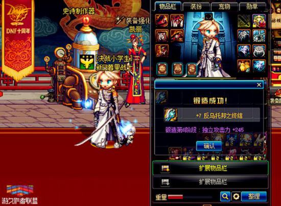 DNF第二弹开启展示,锻造券最低是+6还是+7?