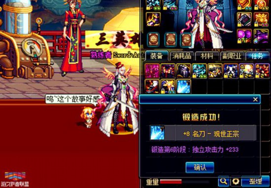 DNF第二弹开启展示,锻造券最低是+6还是+7?