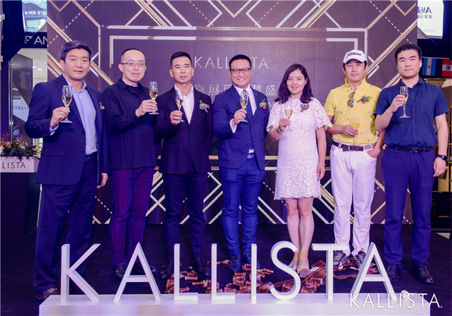 KALLISTA北京旗舰展厅开业典礼现场.jpg