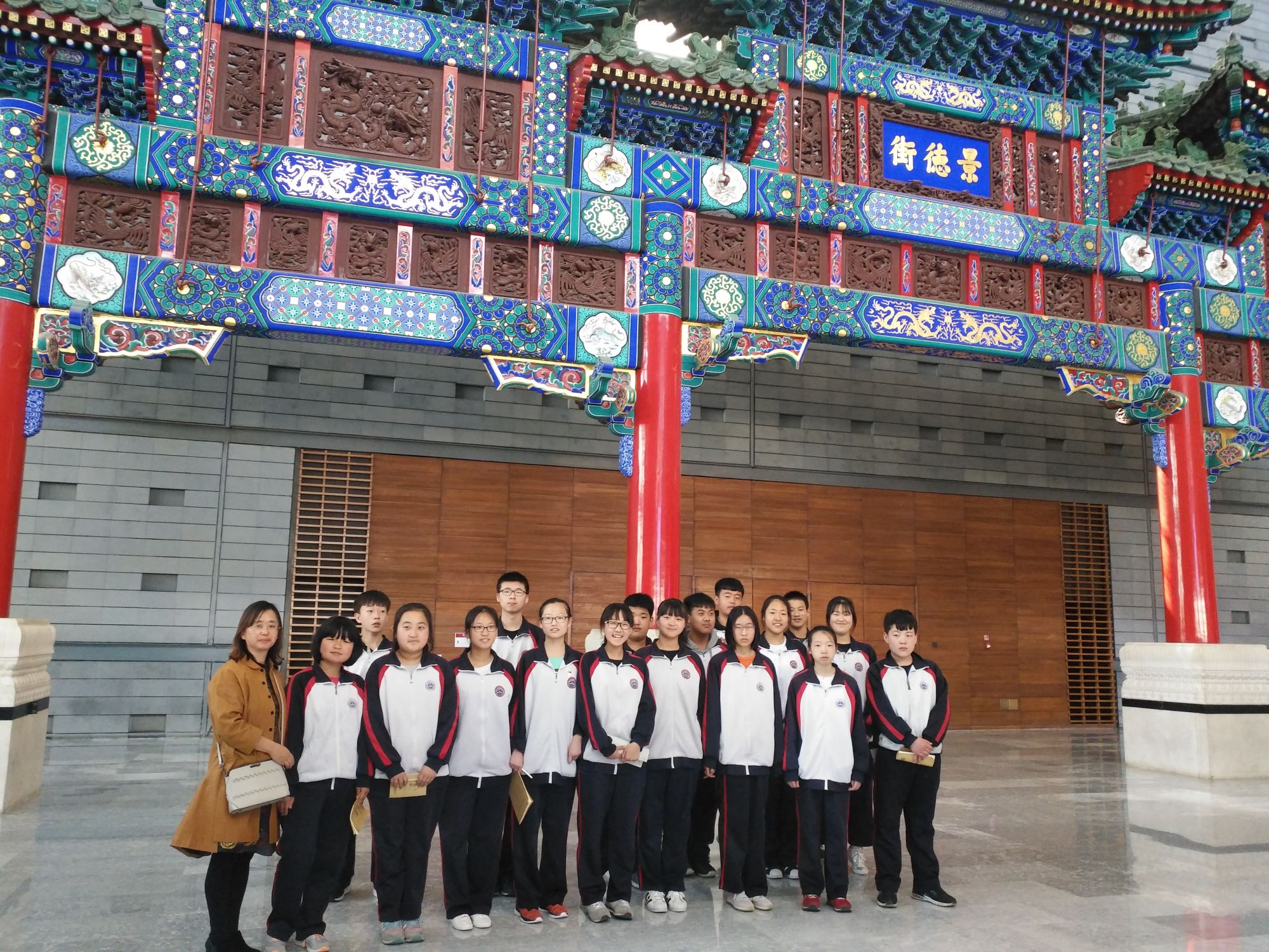 北京市第四十七中学师生参观首都博物馆