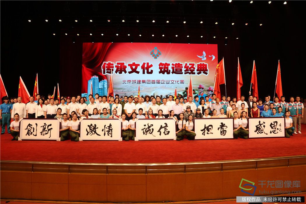 国匠兵魂 纪念北京城建集团组建35周年