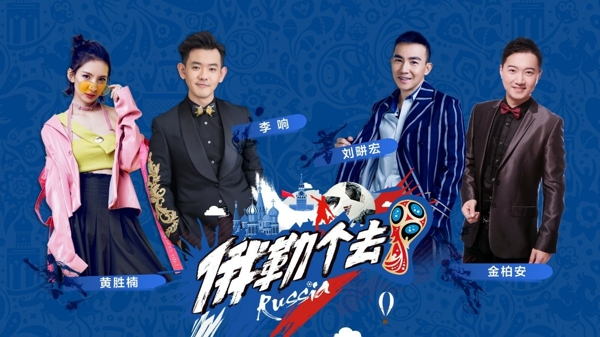 《俄勒个去》正式上线 李响柳岩陪你见证世界