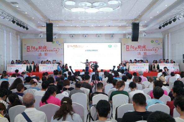 北京市首届阳光助残志愿服务技能大赛决赛举行