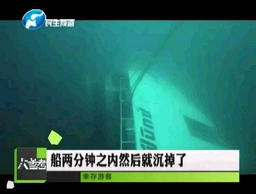 现实版"泰坦尼克"！普吉岛翻船瞬间，小伙把生的机会给了未婚妻和3个陌生人