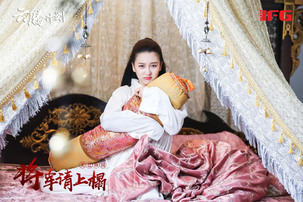 爱奇艺文学云腾计划《美色倾国:将军请上榻》