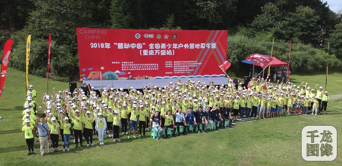 重庆万盛站大合影