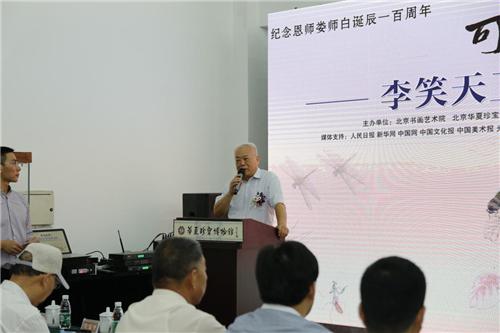 文化部文化艺术人才中心原党委书记赵树栋发言