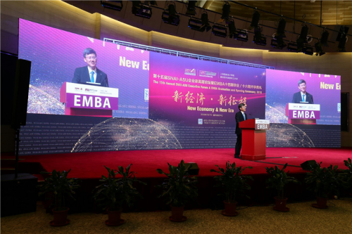 3 上海国家会计学院举办&ldquo;新经济，新征程&rdquo;企业家高层论坛_副本.jpg