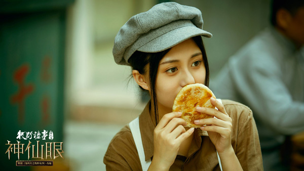 《牧野诡事之神仙眼》今日上线超级IP续写传奇