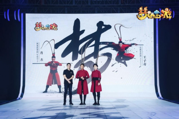 感受文化碰撞火花 《梦幻西游》国风艺术新尝