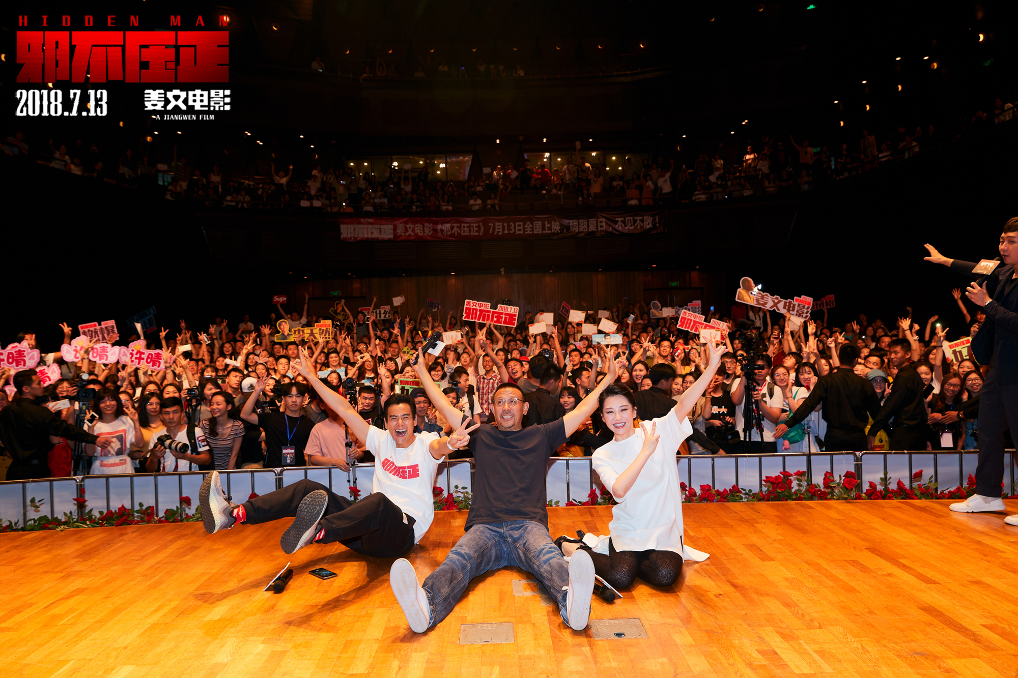 《邪不压正》被赞十年最爽电影 姜文彭于晏许