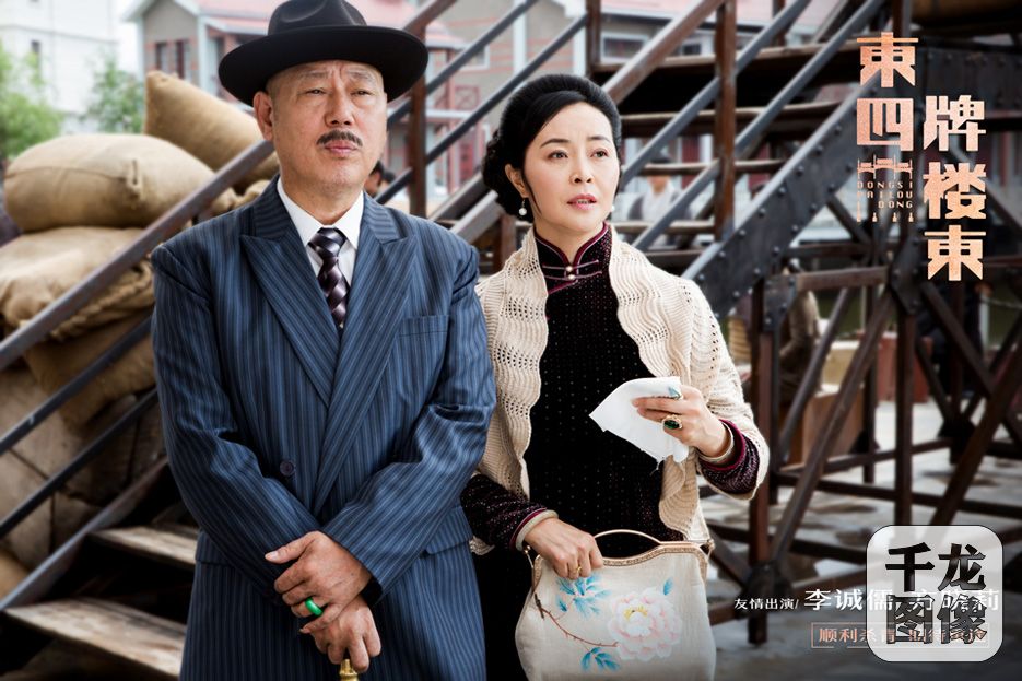 李诚儒方晓莉饰演佟氏夫妇