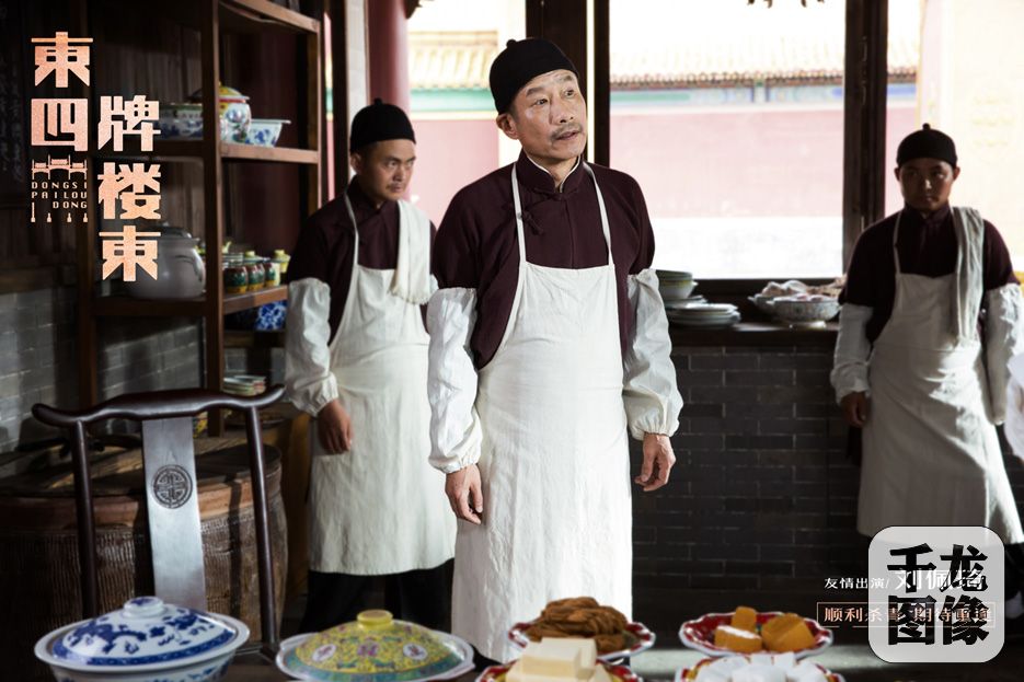 刘佩琦饰演解神厨