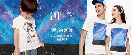Gap与嫣然天使基金夏日公益合作款限量发售